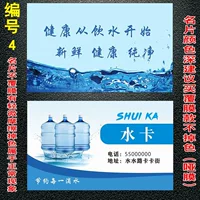 Визитка доставки воды, доставка воды, доставка воды, карта бутилированной воды, чистая вода, производство визиток минеральной воды, печать, бесплатный дизайн