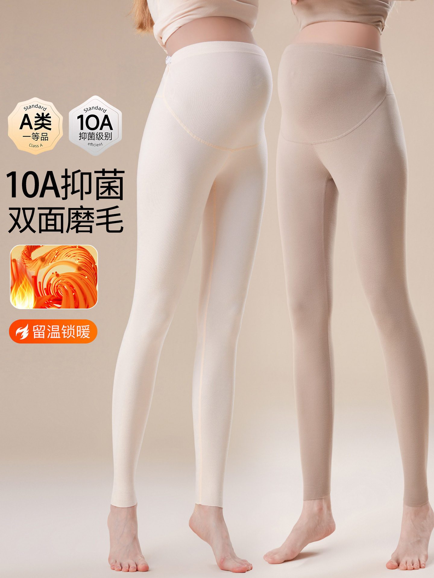 Popular maternity leggings for autumn and winter, made of fleece-lined fabric, suitable for wearing as base layers during pregnancy, available in plus sizes, and designed to keep women warm