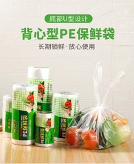 Thickened preservation bag, household food grade economical pack, packaging bag, disposable vest-style kitchen large size food bag