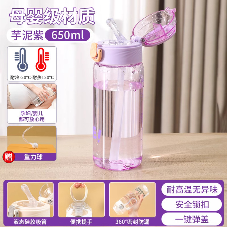 妊婦や産後女性向けの高温耐性のあるソフトストローカップ、重力ボール付きウォーターカップ、見た目の良い横たわって飲めるウォーターカップ|undefined