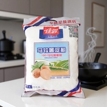 佳霖马铃薯淀粉2.5kg1包商用食用生粉厨房烘焙材料酒店专用正品