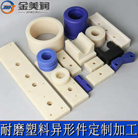 尼龙块加工滑块pom加工件垫块聚四氟异形件耐磨聚氨酯异形件