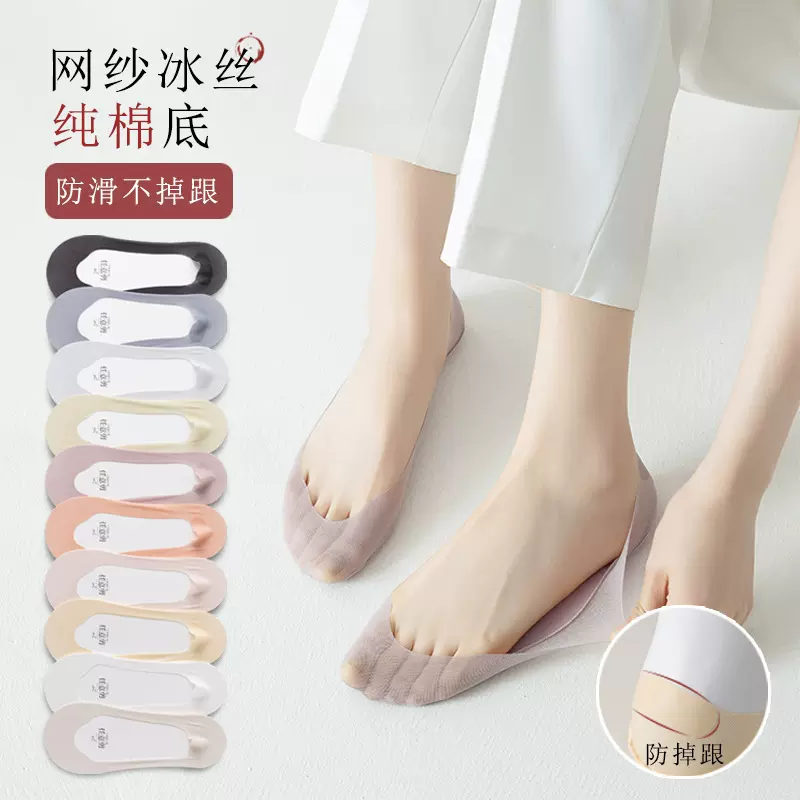 夏季冰丝船袜女简约浅口纯棉底防滑不掉跟高跟鞋薄款隐形袜子批发