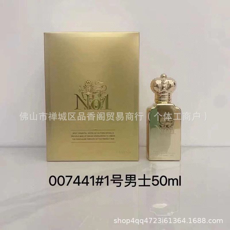 国境を越えた貿易香水 No. 1 メンズ 50MLX メンズ ゴールデン アンバー ソーダン ノース ハッピー クレイジー 1872 メンズ卸売|undefined