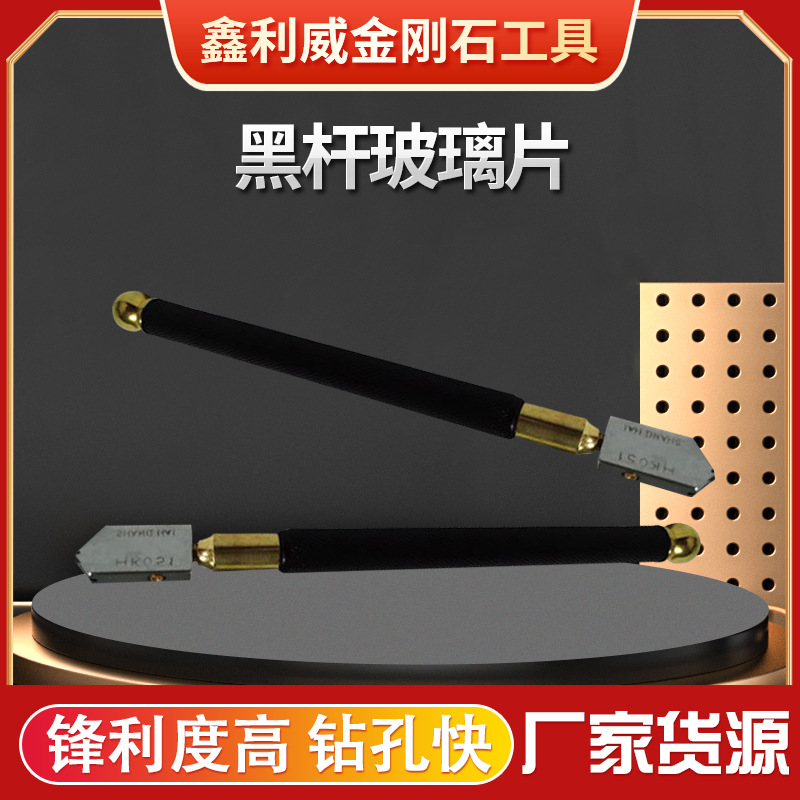 金刚石玻璃刀玻璃瓶手握式瓷砖开界器工具滚轮式玻璃切割器