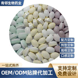 片剂肉苁蓉 灵芝 党参 黄芪特殊膳食饮品代加工配方定制源头厂家