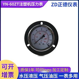 压力表