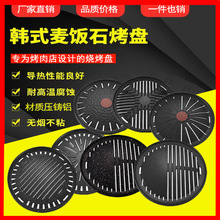 2025年新款烧烤盘麦饭石不粘烤肉盘商用户外炭明火烤盘圆形野炊