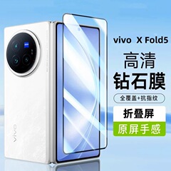vivoXFold5 強化フィルム XFold3pro 携帯電話フィルム Fold3 外部スクリーン折りたたみ熱曲げ完全接着フィルムに適しています。