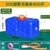 Blue-400 catties of water lying square bucket