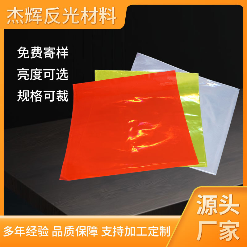 PVC反光片晶格反光条塑料垫片用于箱包手袋服装饰品反光带厂家供