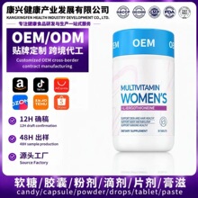 出口跨境爆款复合维生素片b族维c维e女士性烟酰胺源头厂家