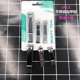 指甲剪/钳/刀;眉刀眉剪;美甲工具套装