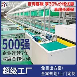 电子产品制造;输送机;其他输送设备