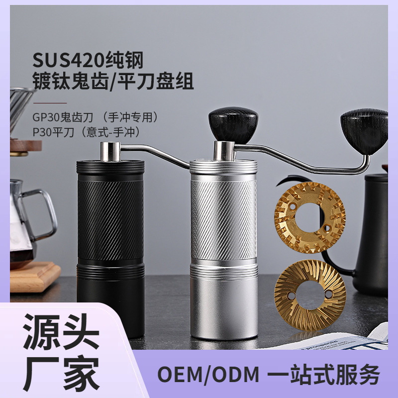 Cross-Border Ghost Tooth Flat Blade Manual Coffee Grinder Coffee Machine External Adjustment Hand Grinder Professional Steel Core Portable