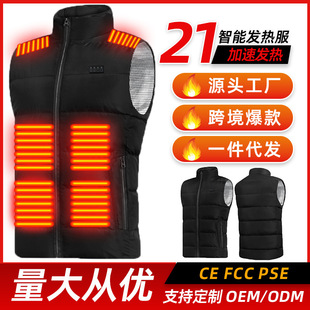 Cross-Border Heating Clothing Men's Four-Control 21 Zone Heating Vest to Prevent Cold and Heattech Constant Temperature Heating Vest Same Style for Men and Women