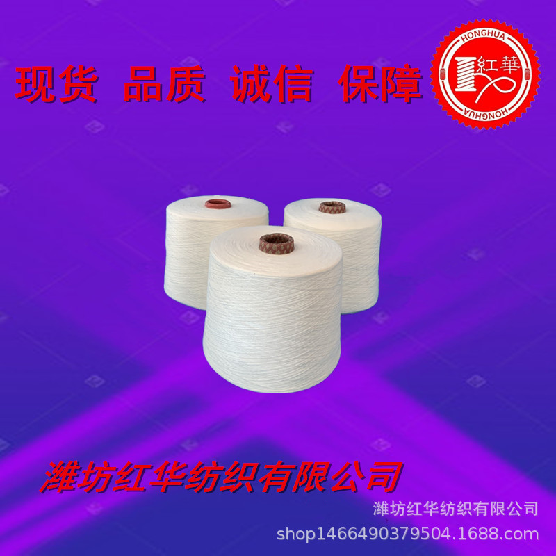 环锭纺全棉纱针织包漂白棉纱C5S 纯棉粗支纱线3支-10支