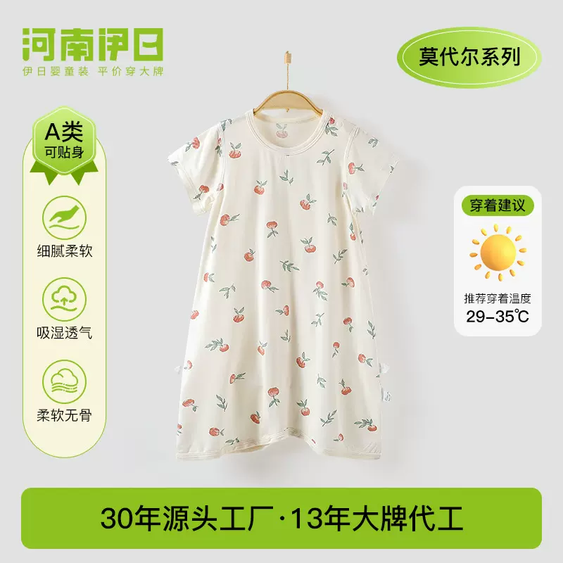 婴幼儿夏季短袖睡袍男女宝宝薄款防踢被神器儿童夏款睡衣睡裙衣服