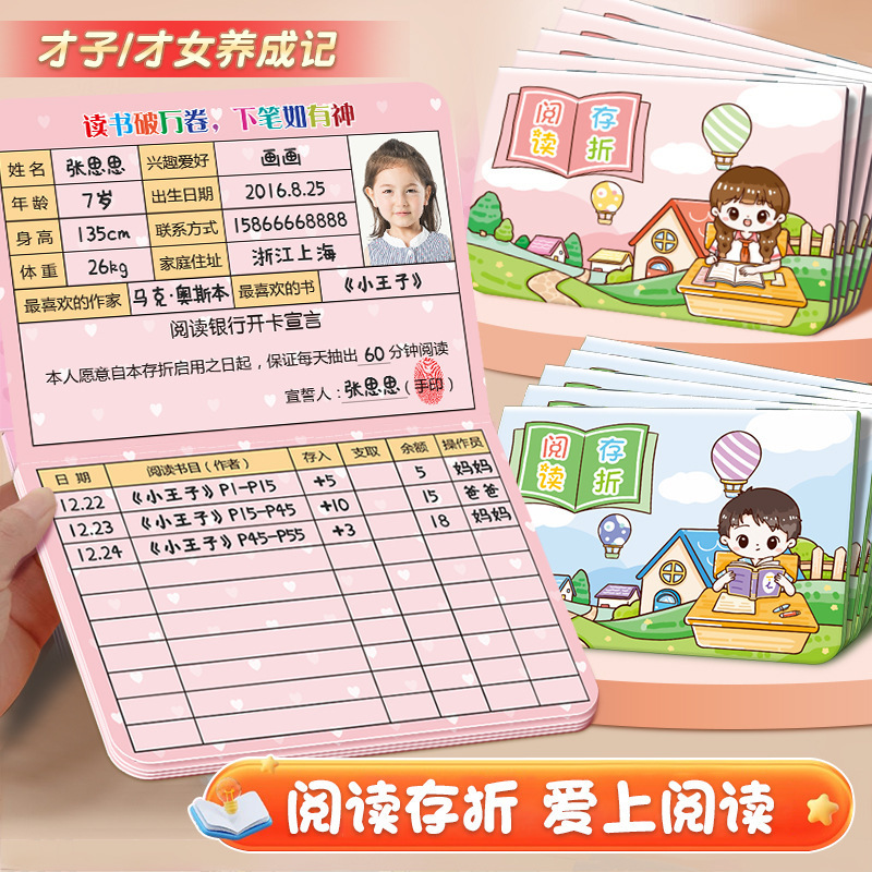 Children's Reading Points Passbook Children's Kindergarten Check-in…