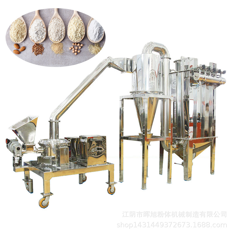 厂家直销超微粉碎机 高分子材料PVC粉末 PP  PET 200-300目