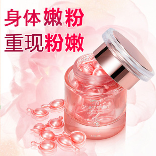 Lansi appropriate private place tender red areola pink element desalination melanin pink essence gel pink essence liquid