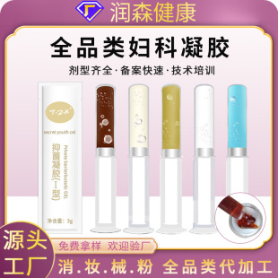 Gynecological gel OEM beauty salon private parts care maintenance granulation ozone oil private antibacterial gel manufacturers