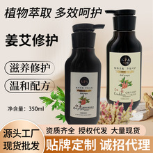 厂家直销红姜去屑止痒控油洗发水修护弹嫩护发赋活霜可OEM加工