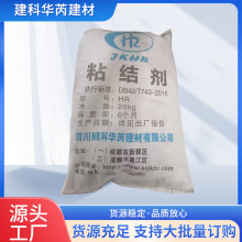 成都瓷砖粘结剂背覆胶强力粘家用贴瓷砖强力型瓷砖粘结剂厂家直供