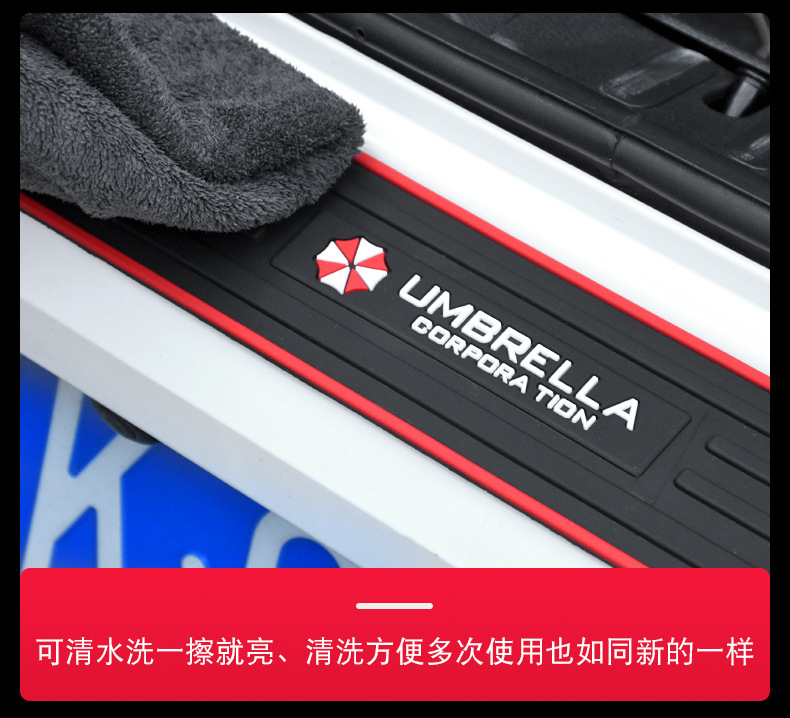 Car Trunk protective strip car anti-collision adhesive strip anti-scratch anti-scratch anti-step strip rear trunk protective sticker decoration