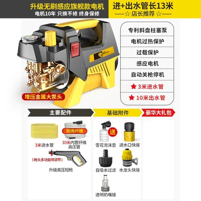 car and home use, high-pressure – Car washing machine - adjustable-pressure-upgraded-high-pressure-model-13m-inlet-and-outlet-water-pipes-foam-pot