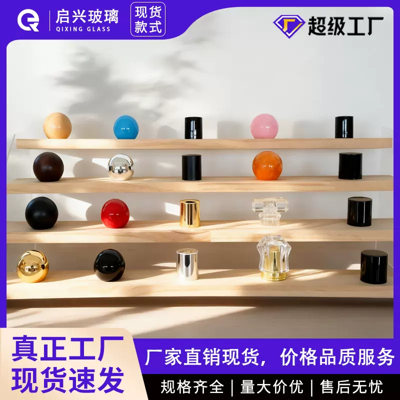 厂家直销现货玻璃香水瓶盖子卡口喷雾瓶盖分装瓶树脂球形盖合金盖