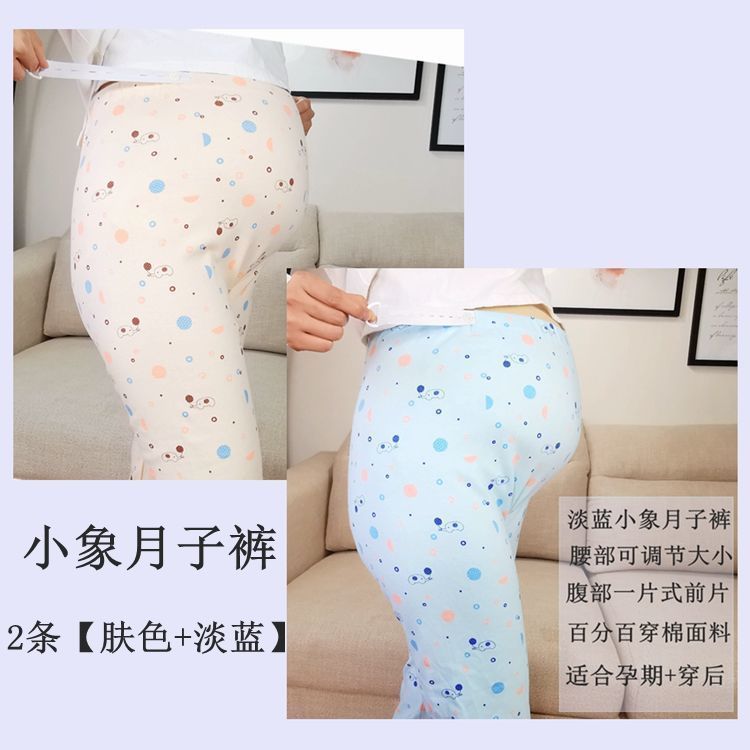 孕妇秋裤怀孕期睡裤秋冬内穿外穿线裤打底裤孕晚期保暖棉毛裤春秋|undefined