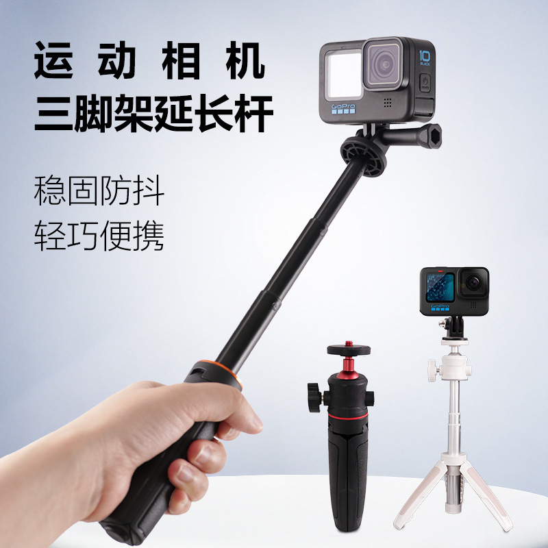 Suitable for Dji Osmo Mini Telescopic Selfie Stick Tripod, Mobile Phone Sports Camera Tripod, Portable Selfie Stick