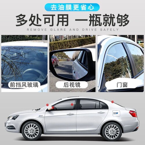 Ogilong Bubble Glass Oil Film Cleaner Car Front Windshield Oil Film Remover Glass Cleaner