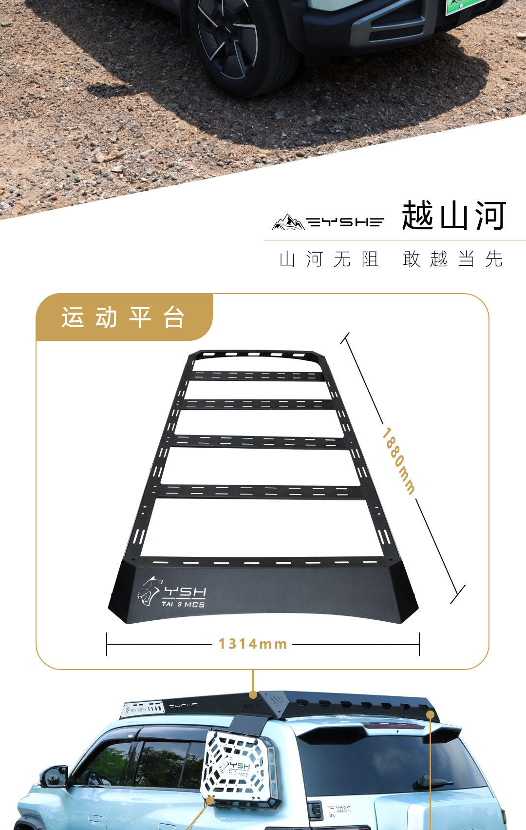 Suitable for Leopard Titanium 3 Black Panther Series Roof Rack Modification Expansion Platform Side Ladder Side Armor