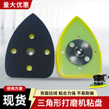 厂家批发气动三角形打磨盘砂轮底盘拉绒磨盘粘盘抛光机自粘盘