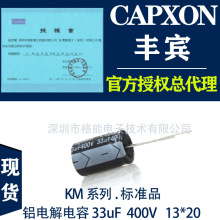 CapXonֱ33uF 400VNCC|RUBYCONR|Ἢ