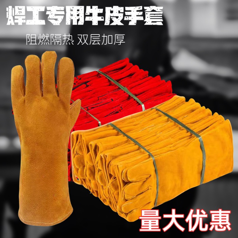 头层全皮电焊手套加长二层全牛皮焊工手套耐磨耐高温红色加长二层