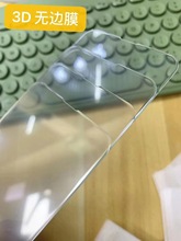 适用苹果13高铝大弧度钢化膜iPhone13ProMax全透明玻璃膜3D无边膜