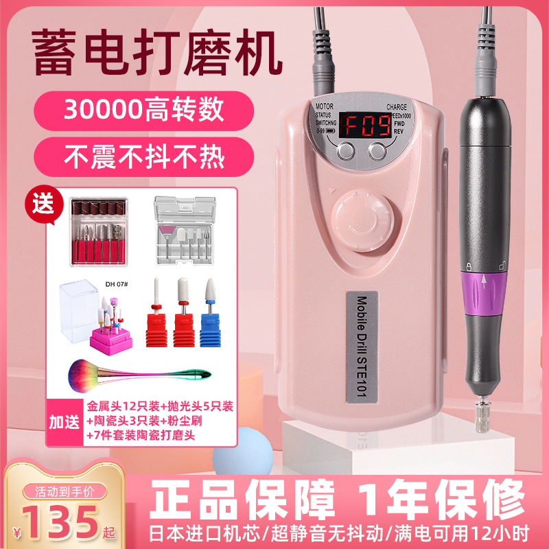 Estilo japonés máquina de pulido de uñas removedor de uñas tienda de uñas de carga especial herramienta de pelado portátil de almacenamiento eléctrico cabeza de cerámica