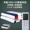 Thick blanket doubles 180x150 intelligent dual control