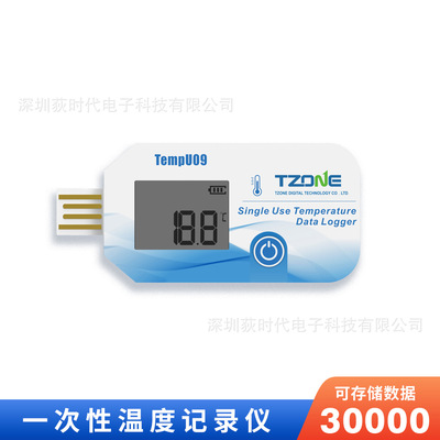 TempU09 одноразовый регистратор температуры USB-интерфейс экспериментальный тест холодовая цепь транспортировка фармацевтический PDF-рекордер
