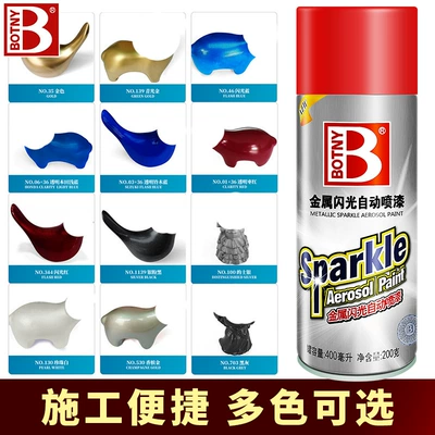 Spray Paint – Other Automotive Interior Supplies