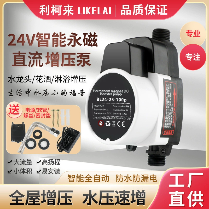 Насос для повышения давления бытовой автоматический DC небольшой водяной насос европейская версия солнечного водонагревателя дождевой насос оптом