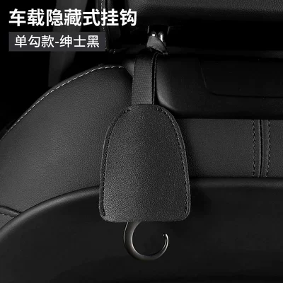 Car hanging seat headrest creative car - blacksingle-hookblank