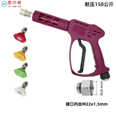 Anti-Tangle Quick-Connect Copper Valve Water – High pressure car wash water gun - new-h-type-medium-long-gun-with-4-nozzles-gun-tail-inner-wire-m22mm