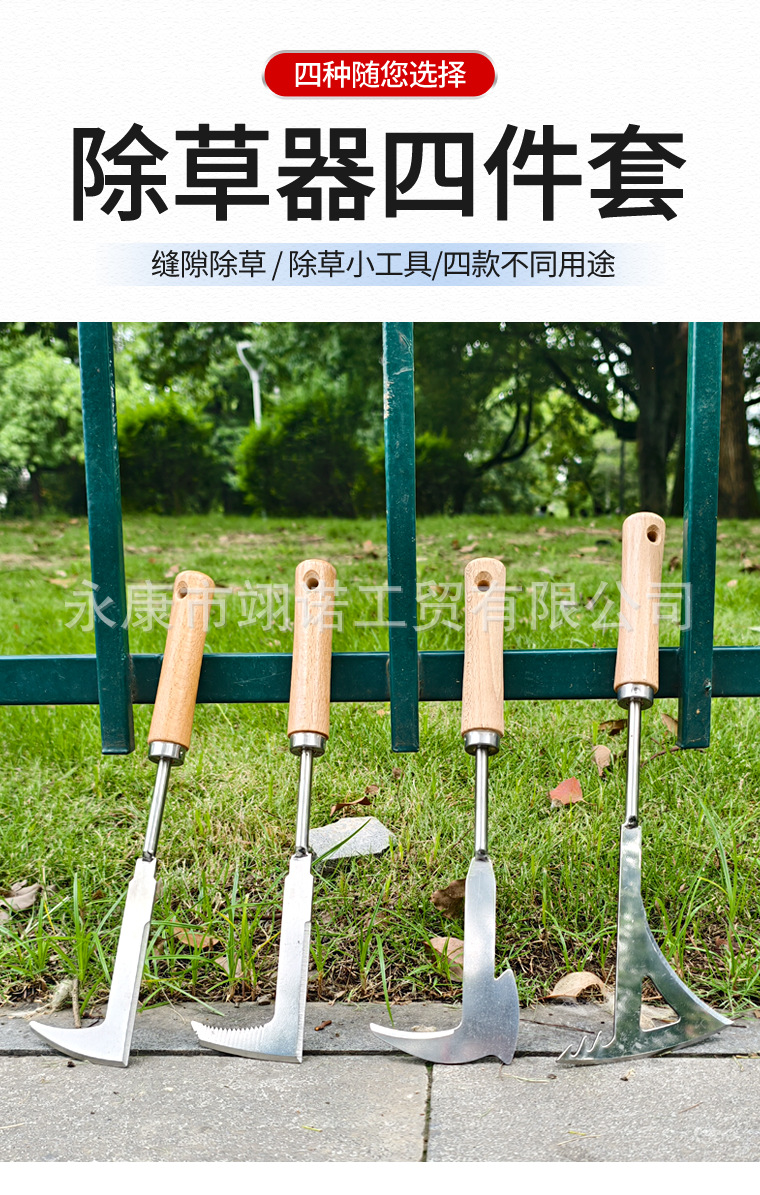 除草器四件套_01.jpg