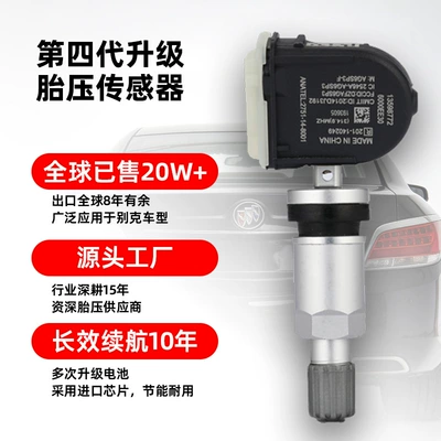 Tire pressure monitoring system — Tire Pressure Monitoring Encore