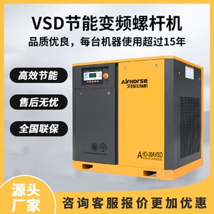 Emma VSD Enerji Qənaətli Dəyişən Tezlikli 7.5KW Səssiz Vintli Hava Kompressoru