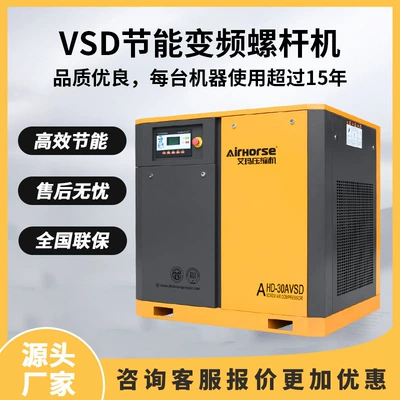 Emma VSD energy-saving variable frequency 7.5KW screw air compressor mute power-saving air compressor source manufacturer (Hava kompressorları)